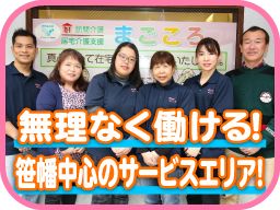 NPO法人 まごころ NPO法人 まごころ