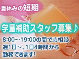社会福祉法人 野田市社会福祉協議会 社会福祉法人 野田市社会福祉協議会