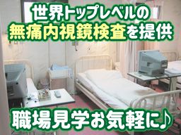 医療法人社団 至楽正会 中目黒消化器クリニック ■内科・消化器科・胃腸科 医療法人社団 至楽正会 中目黒消化器クリニック ■内科・消化器科・胃腸科