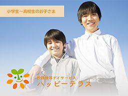 ハッピーテラス 尾久教室 ハッピーテラス 尾久教室