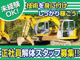 有限会社 萩原商会 有限会社 萩原商会