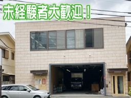 森商事株式会社 森商事株式会社
