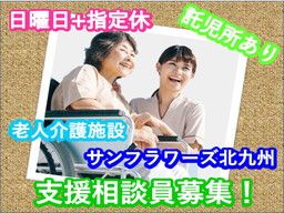 社会福祉法人 西日本至福会 社会福祉法人 西日本至福会