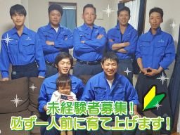 株式会社 水野興産 株式会社 水野興産