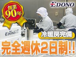 株式会社エドノフーズ 株式会社エドノフーズ