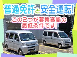 有限会社 石井商会 藤沢営業所 有限会社 石井商会 藤沢営業所