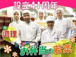 株式会社 若菜 大宮センター 株式会社 若菜 大宮センター