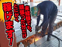 細谷興業有限会社 細谷興業有限会社
