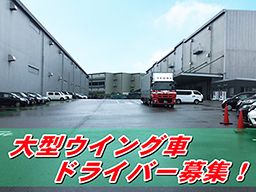 日本梱包運輸倉庫株式会社 神戸営業所 日本梱包運輸倉庫株式会社 神戸営業所