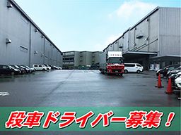 日本梱包運輸倉庫株式会社 神戸営業所 日本梱包運輸倉庫株式会社 神戸営業所