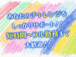 社会福祉法人 我孫子大樹会 船戸ブロッサム保育園 天王台さくら保育園 保育士 のアルバイト パート求人 Rec クリエイトバイト