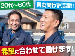 株式会社 清光ライン 株式会社 清光ライン