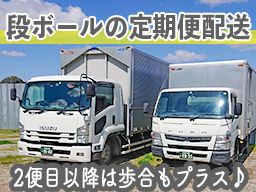 東京富永商事 株式会社 八街営業所 東京富永商事 株式会社 八街営業所
