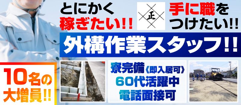株式会社 藤正 株式会社 藤正