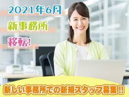 Oak社労士 Oak社労士