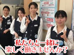株式会社 白洋舎 東京支店 <東証一部上場> 株式会社 白洋舎 東京支店 <東証一部上場>