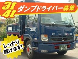 有限会社 明興業 有限会社 明興業
