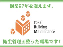 株式会社東海ビルメンテナス 湘南支店 株式会社東海ビルメンテナス 湘南支店