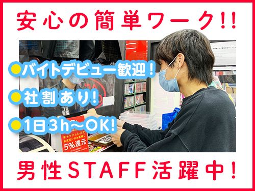 埼玉県上尾市 携帯販売ショップ 本屋 レンタルcdショップ 家電量販店のバイト アルバイト パート求人情報 クリエイトバイト