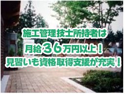 株式会社 市川造園 株式会社 市川造園