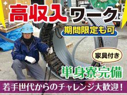 廣田建設株式会社 廣田建設株式会社