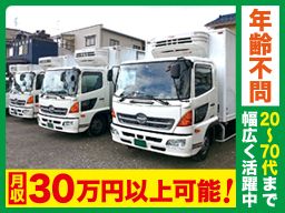 サンマル輸送株式会社 サンマル輸送株式会社
