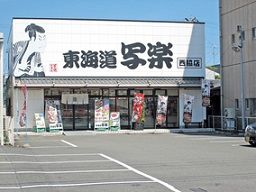 東海道写楽 西脇店 東海道写楽 西脇店