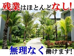 ふじみ野駅の転職 求人情報 クリエイト転職