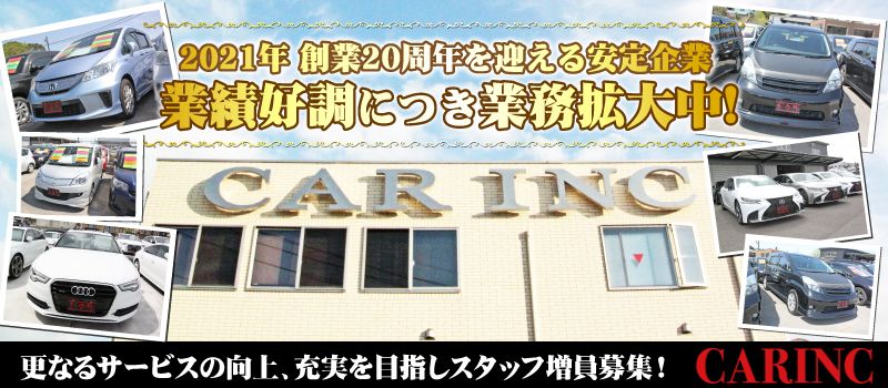 株式会社 CAR INC (カーインク) 株式会社 CAR INC (カーインク)