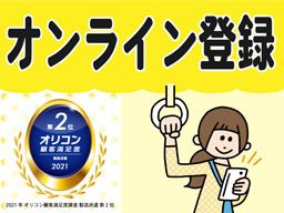 栃木県足利市 平日のみのバイト アルバイト パート求人情報 クリエイトバイト