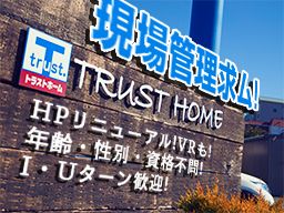 株式会社トラストホーム 株式会社トラストホーム