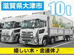 株式会社 エコライン 滋賀営業所 株式会社 エコライン 滋賀営業所