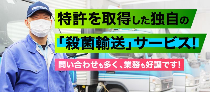 有限会社 本澤運送 有限会社 本澤運送