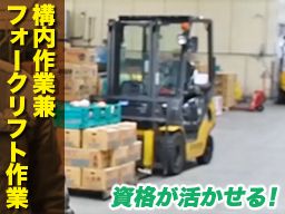 株式会社 エコライン 滋賀営業所 株式会社 エコライン 滋賀営業所