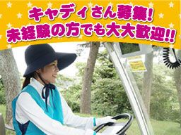 株式会社 葉山国際カンツリー倶楽部 株式会社 葉山国際カンツリー倶楽部