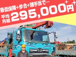 西千葉運輸株式会社 西千葉運輸株式会社