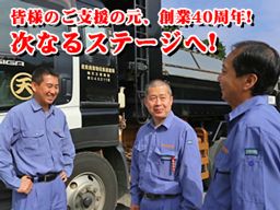 株式会社 天王橋建設 株式会社 天王橋建設