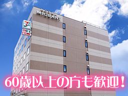 ホテル マイグラント ホテル マイグラント
