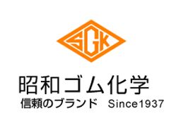 株式会社 昭和ゴム化学 茨城工場 株式会社 昭和ゴム化学 茨城工場