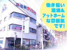 医療法人社団 慶生会 生駒クリニック 医療法人社団 慶生会 生駒クリニック