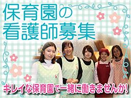 マジオひまわり保育園 本郷 マジオひまわり保育園 本郷