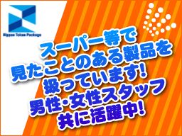 日本トーカンパッケージ株式会社 厚木工場 日本トーカンパッケージ株式会社 厚木工場