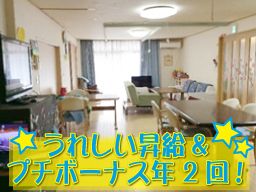 スマイルデイサービス江戸亭 スマイルデイサービス江戸亭
