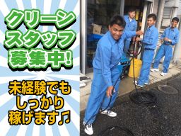 株式会社 シークリスタル管財 株式会社 シークリスタル管財