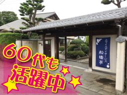 スマイルデイサービス船橋亭 スマイルデイサービス船橋亭
