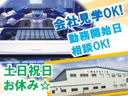 株式会社 松本電子工業 株式会社 松本電子工業