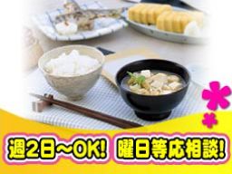 社会福祉法人 秀峰会 瑞穂の大地 デイサービスセンター 社会福祉法人 秀峰会 瑞穂の大地 デイサービスセンター