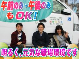 社会福祉法人 秀峰会 瑞穂の大地 デイサービスセンター 社会福祉法人 秀峰会 瑞穂の大地 デイサービスセンター