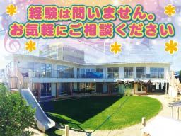 社会福祉法人 ぷらいむキッズ ひよし保育園 社会福祉法人 ぷらいむキッズ ひよし保育園