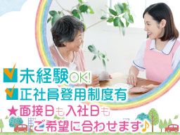 株式会社ユニマット リタイアメント・コミュニティ/勝田台ケアセンター そよ風 株式会社ユニマット リタイアメント・コミュニティ/勝田台ケアセンター そよ風